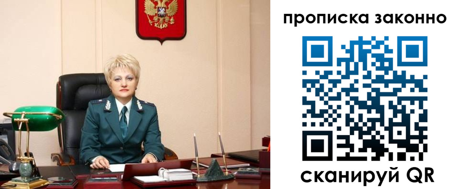 прописка от собственника в Орске