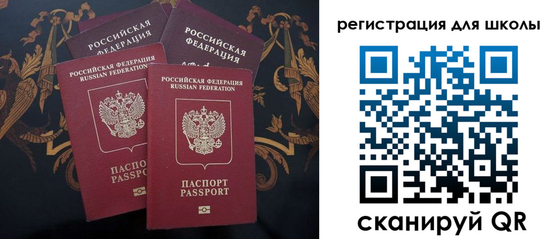 временная регистрация гарантия в Орске