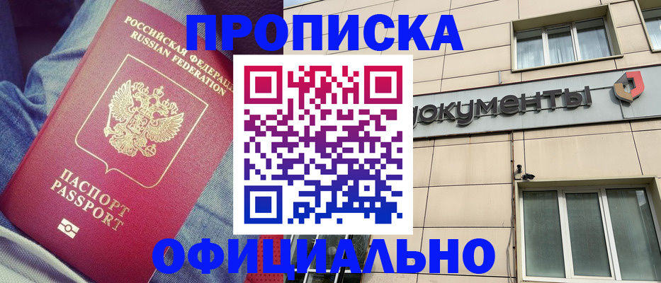 временная регистрация госуслуги в Орске