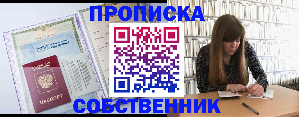 регистрация для дет. сада в Орске